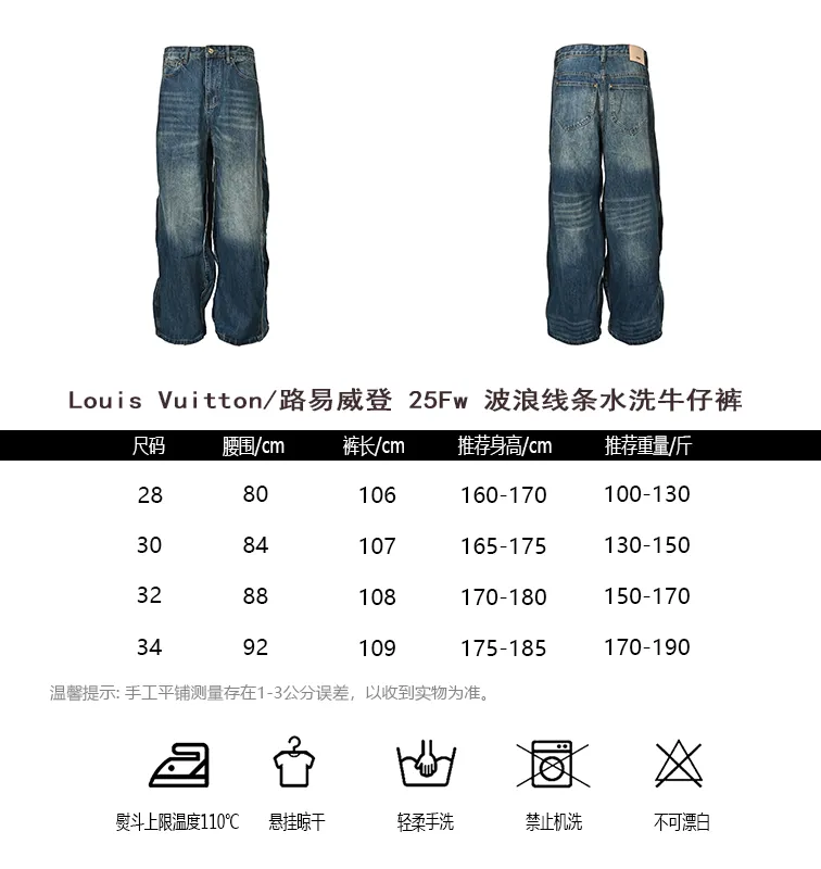 Louis Vuitton/Louis Vuitton 25Fw wavy line washed jeans